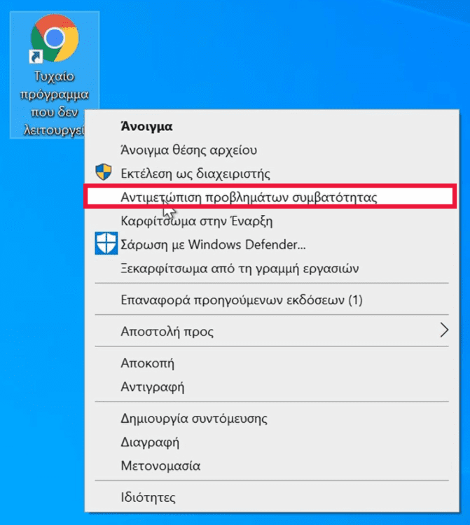 Αναβάθμιση Windows