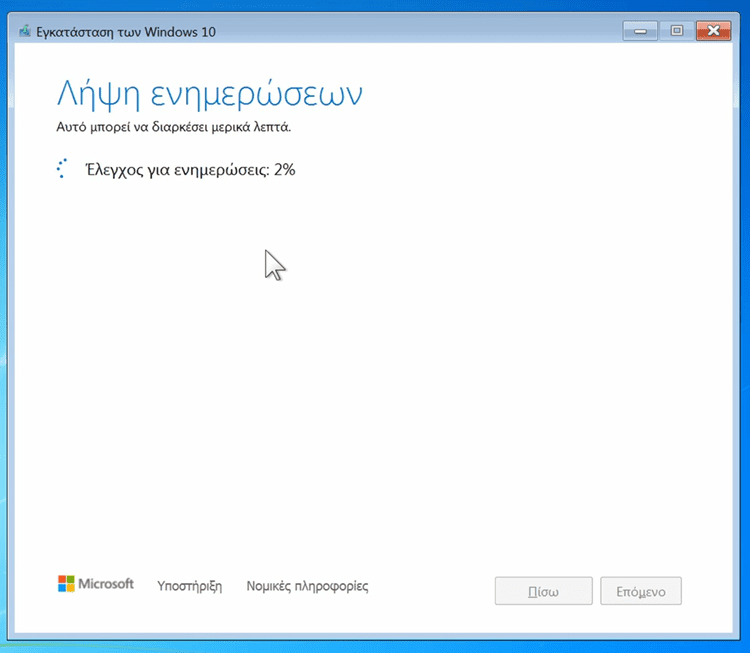 Αναβάθμιση Windows