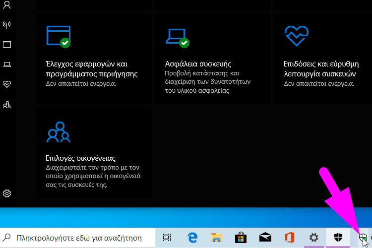 Επιδιόρθωση Windows 11μ