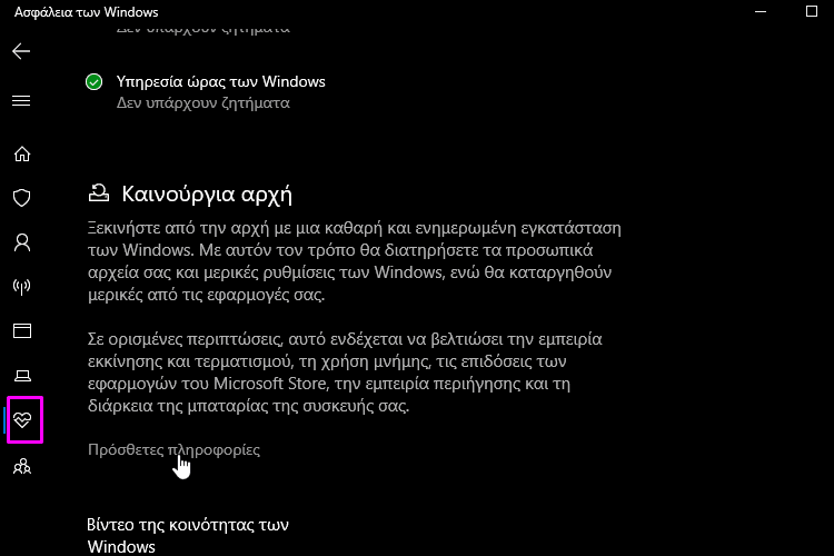 Επιδιόρθωση Windows 11μμμμ