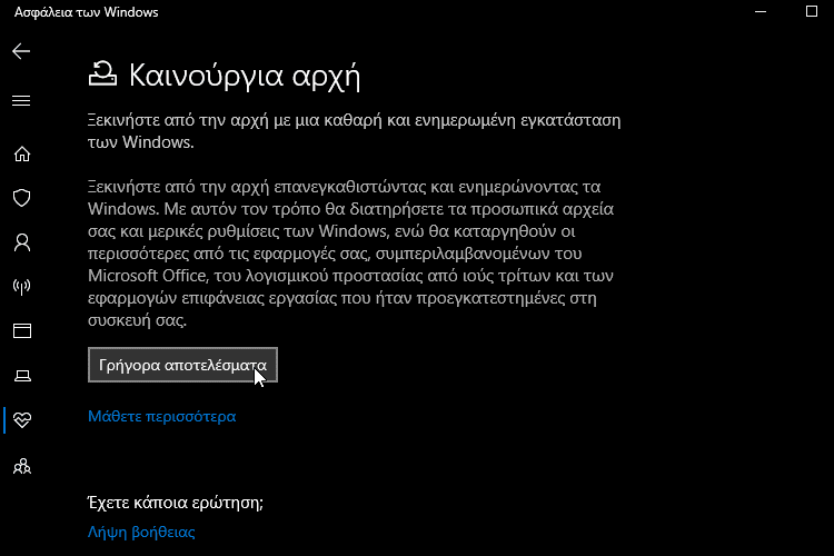 Επιδιόρθωση Windows 11μμμμμ