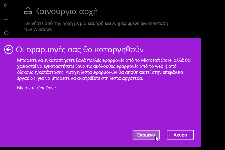 Επιδιόρθωση Windows 12μμ