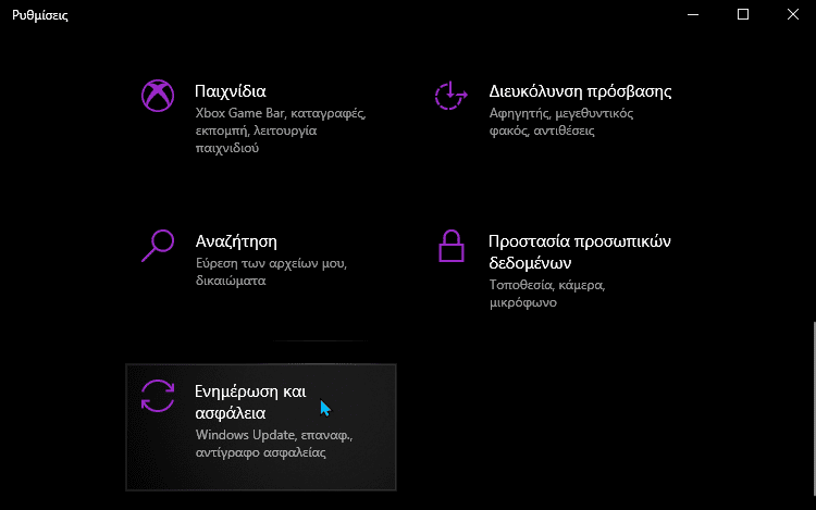 Επιδιόρθωση Windows 1μμμ