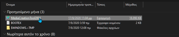 Επιδιόρθωση-Windows-40μ