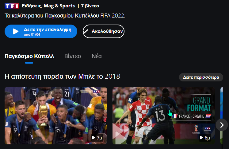 Μουντιάλ 2022 Παγκόσμιο Κύπελλο 4aμμa