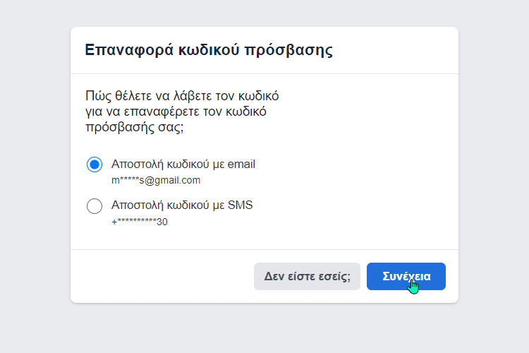 Ξέχασα Tον Κωδικό Του Facebook 3μν