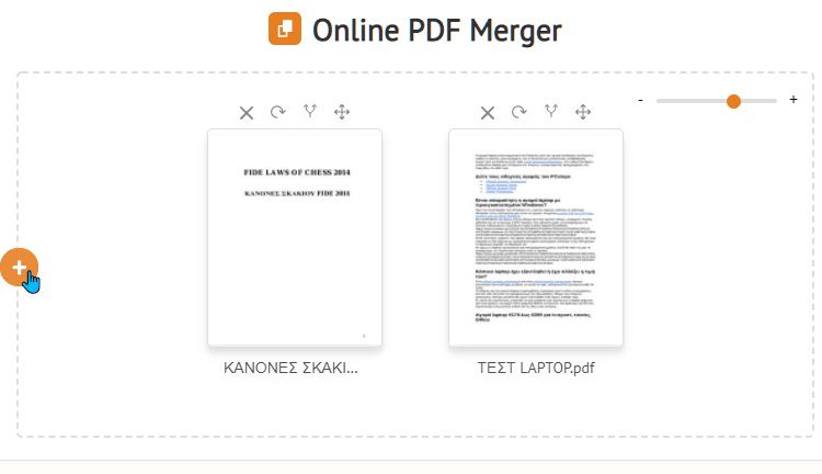 Συγχώνευση PDF και Ενοποίηση Αρχείων PDF Δωρεάν 4μμμ