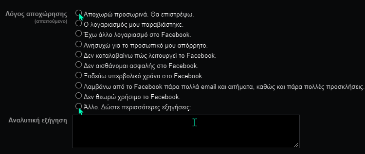 απενεργοποίηση facebook πως απενεργοποιώ το Facebook 2μμμμααμαα