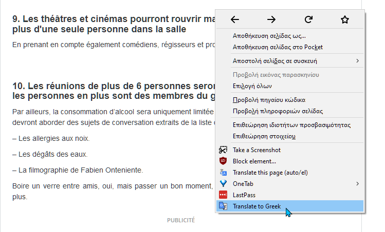 αυτόματη μετάφραση στα ελληνικα 1α