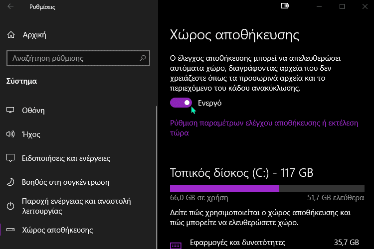 καθαρισμός PC από άχρηστα αρχεία 1mkα