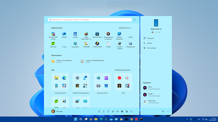 Featured Windows 11 Ενεργοποίηση Νέου Μενού Έναρξης Και Νέων Χαρακτηριστικών