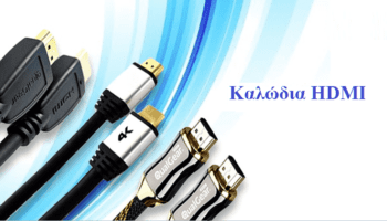 Καλώδιο HDMI Τι Διαφορά Έχουν Τα Καλώδια Των €2,5 Από Των €250