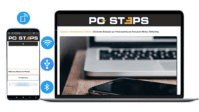 Σύνδεση Κινητού με Υπολογιστή για Ίντερνετ Μέσω Tethering