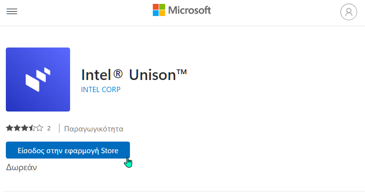 Intel Unison Σύνδεση Windows 11