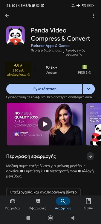 Συμπίεση βίντεο_04