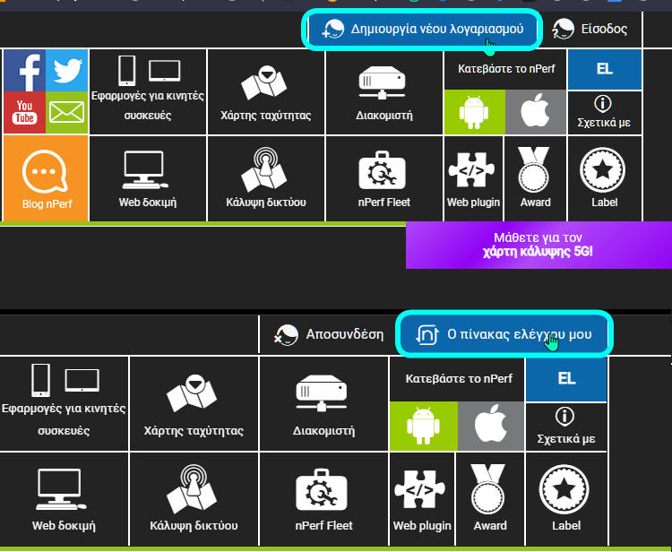 nPerf Speed Test 1ααμ