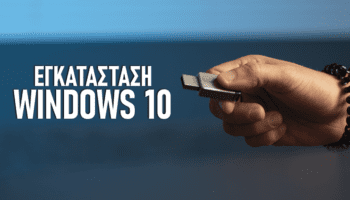 Εγκατάσταση Windows 10 Σε Νέο Υπολογιστή