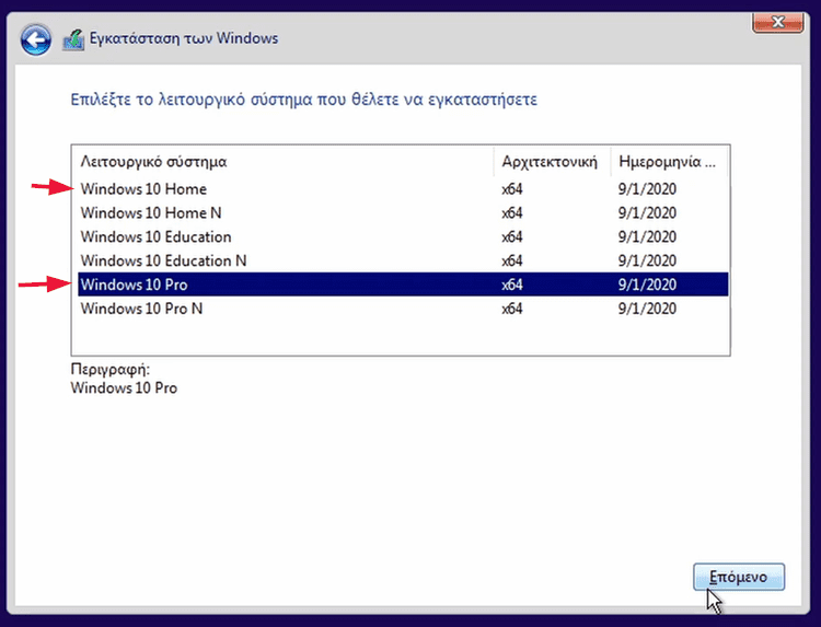 Εγκατάσταση Windows