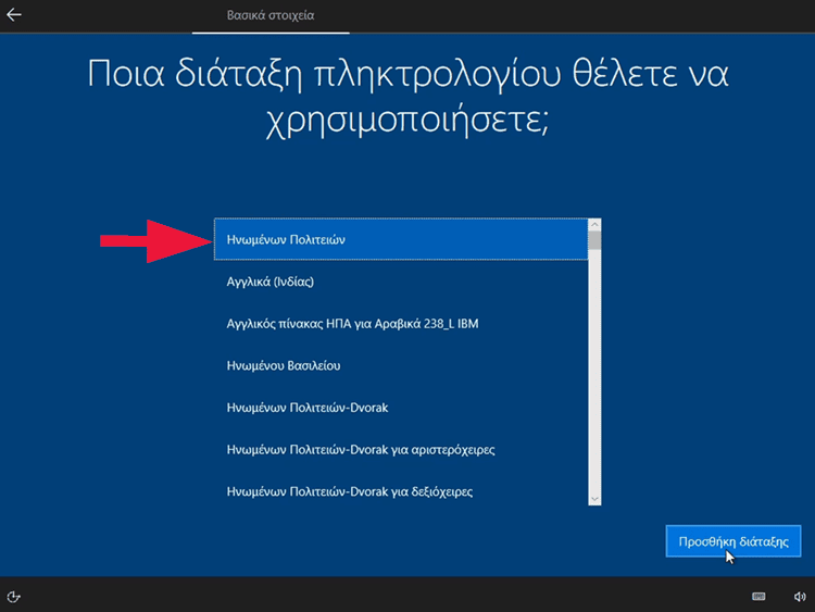 Εγκατάσταση Windows