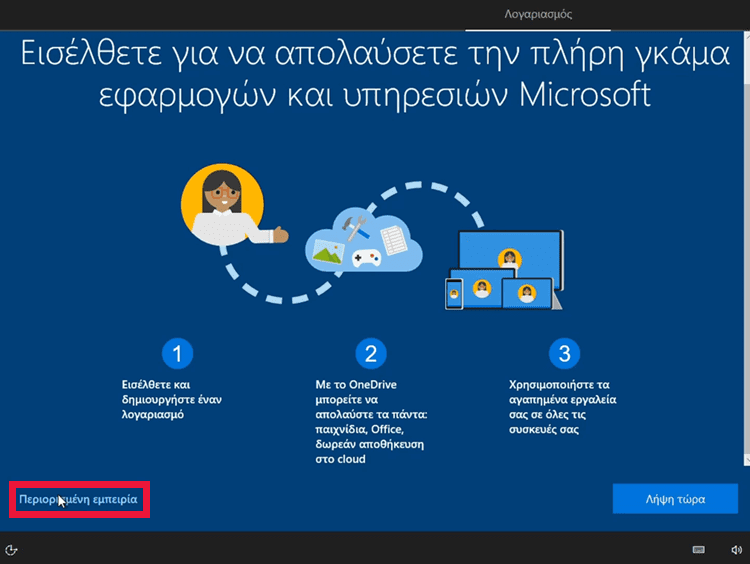 Εγκατάσταση Windows