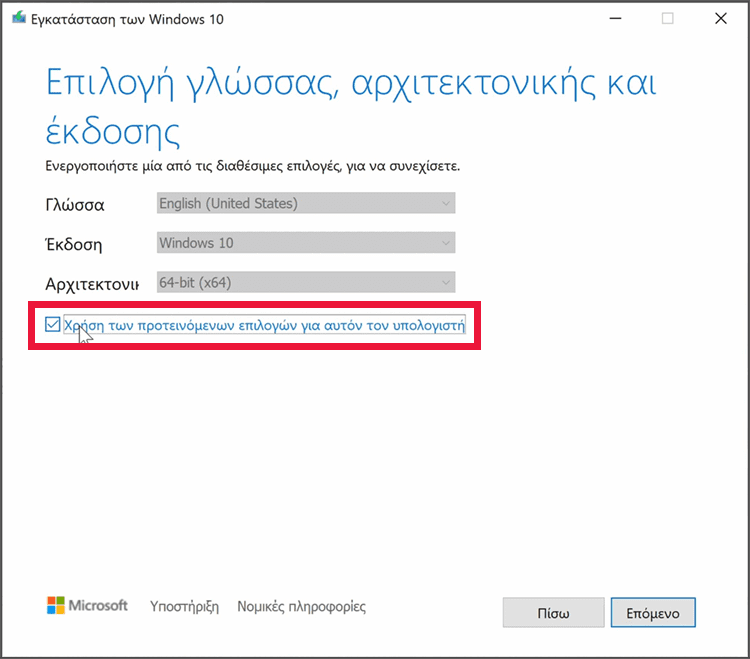 Εγκατάσταση Windows