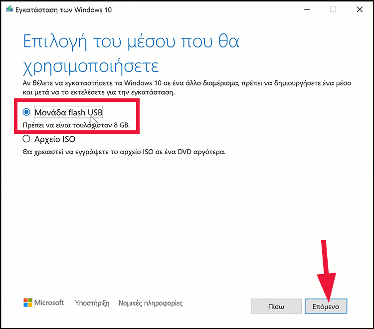 Εγκατάσταση Windows