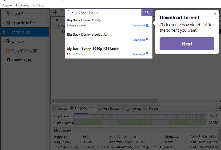 Κατέβασμα Ταινιών Οι Καλύτεροι Torrent Clients 20