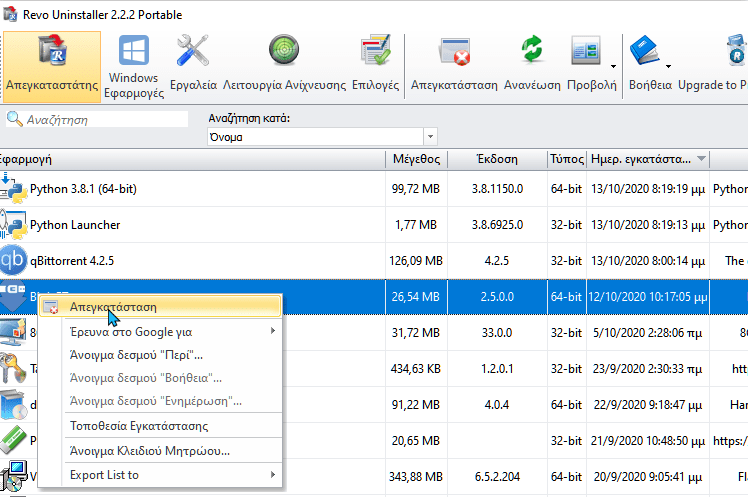 απεγκατάσταση-προγραμμάτων-πλήρης-03