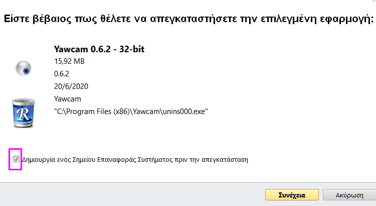 απεγκατάσταση-προγραμμάτων-πλήρης-04