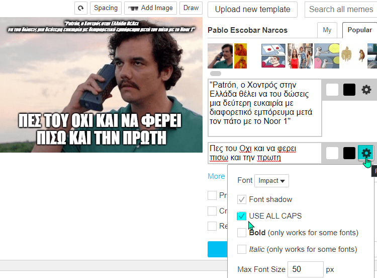 δημιουργία memes πώς φτιάχνω memes 3α