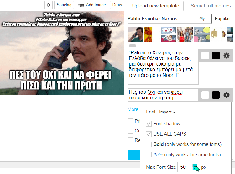 δημιουργία memes πώς φτιάχνω memes 3ααα