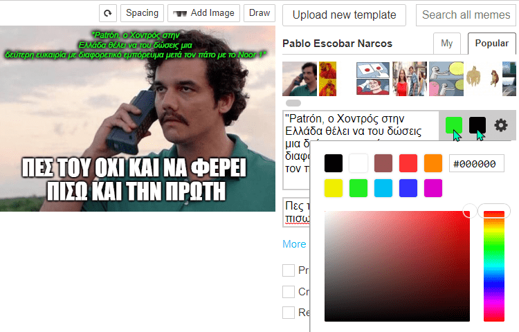 δημιουργία-memes-πως-φτιάχνω-memes-9μα