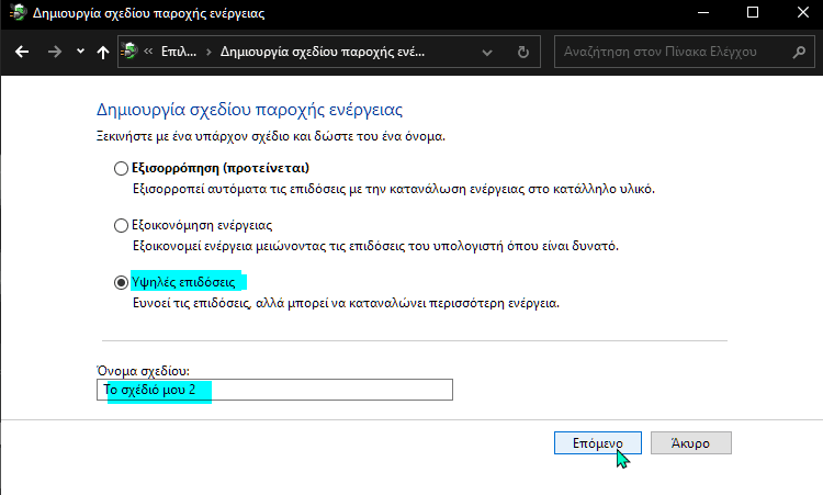 επιτάχυνση υπολογιστή 10μμμμμα