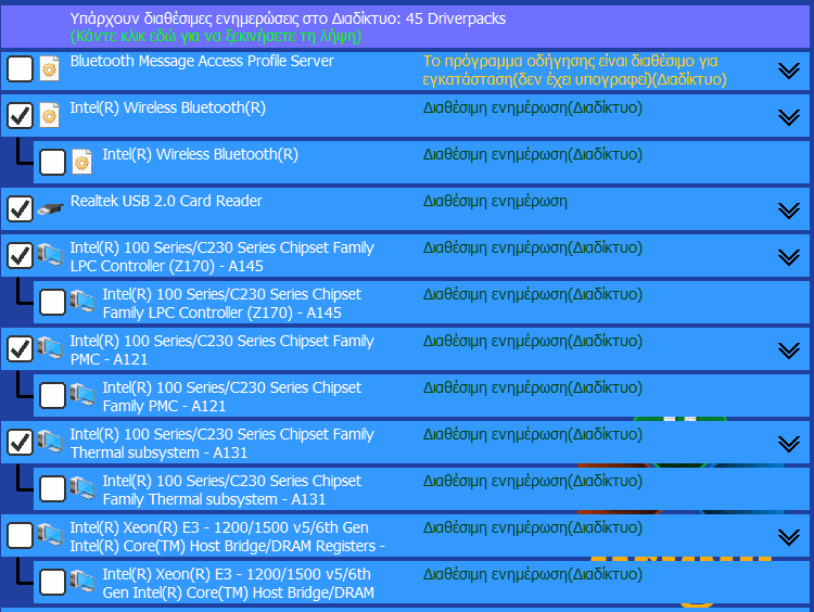 πρόγραμμα-για-εύρεση-drivers-01 πρόγραμμα-για drivers 2aμμνλkkκ