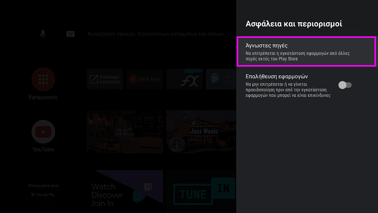Android εφαρμογές για ταινίες και δωρεάν ταινίες με ελληνικούς υπότιτλους 3m