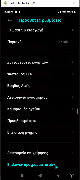 Android παιχνίδια κινητού 1α