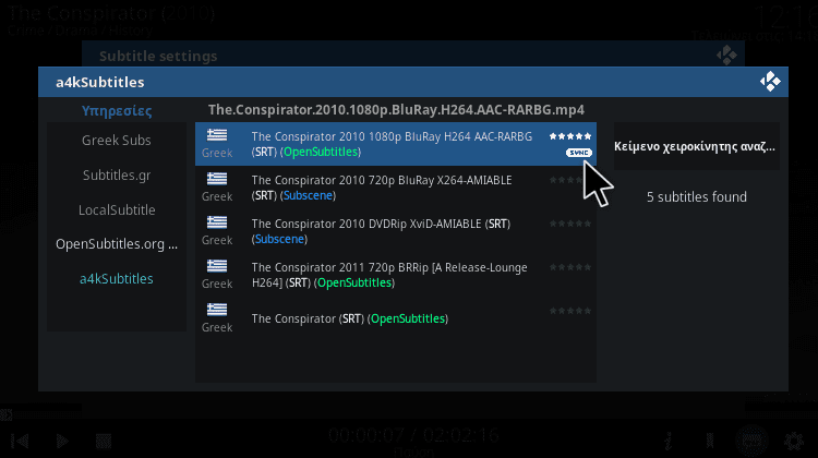 Ελληνικοί υπότιτλοι στο Kodi a4kSubtitles