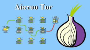 Τι Είναι Το Tor Και Τι Πρέπει Να Γνωρίζω Για Τον Tor Browser