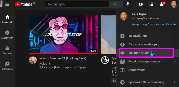 YouTube 5αμnν