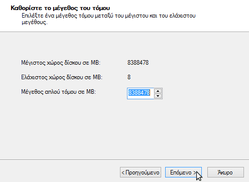 εγκατάσταση-σκληρού-δίσκου-ssd-ide-windows-15