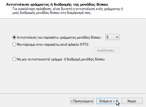 εγκατάσταση-σκληρού-δίσκου-ssd-ide-windows-16