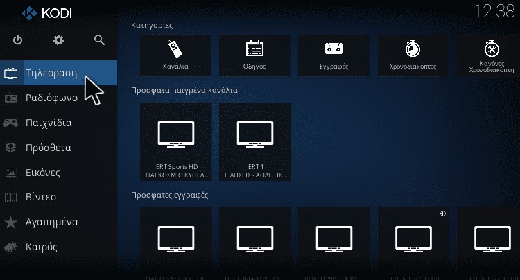 τηλεόραση στο Kodi 12α