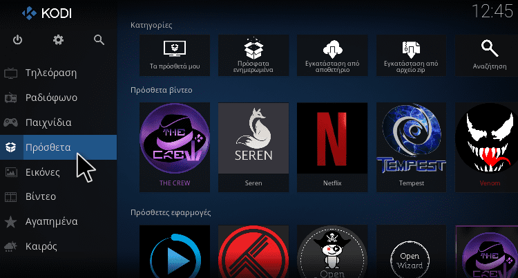τηλεόραση στο Kodi 12αα