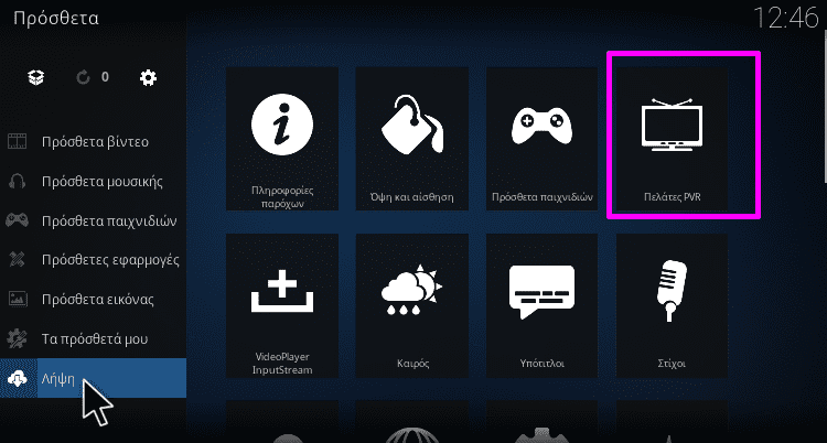 τηλεόραση στο Kodi 12ααα
