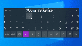 Πώς Βάζω Άνω Τελεία στο Word - Όλες οι Μέθοδοι