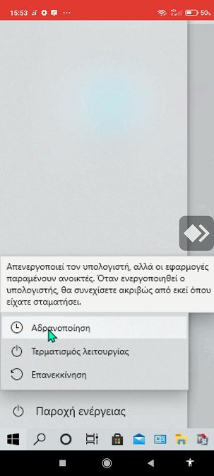 Απομακρυσμένη Εκκίνηση Υπολογιστή Με Το Wake-on-LAN 22μκ