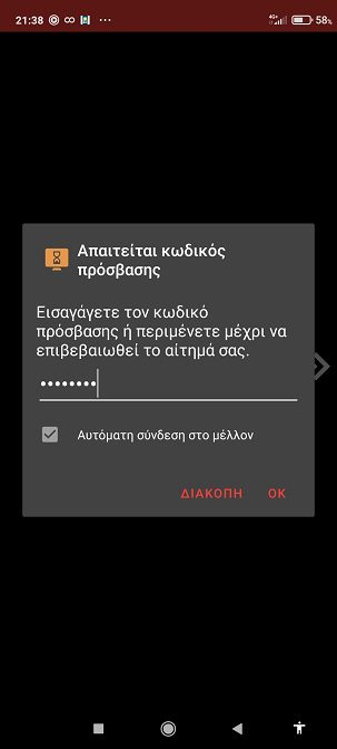 Απομακρυσμένη Εκκίνηση Υπολογιστή Με Το Wake-on-LAN 22μμ