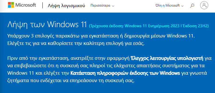 Windows 11 2023 Windows 11 23H2 Update 2αμ