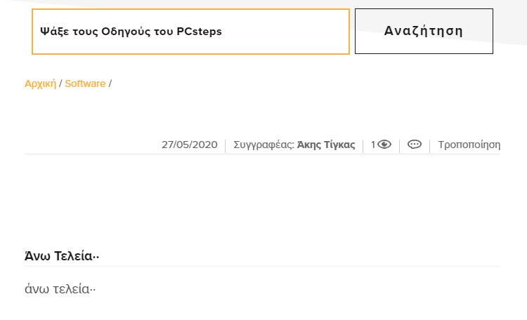 Ανω τελεία 4α