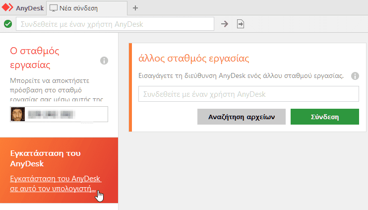 Απομακρυσμένη Εκκίνηση Υπολογιστή Με Το Wake-on-LAN 20α